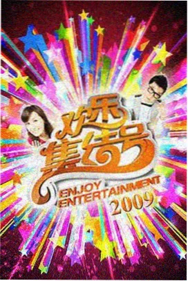 末日逃生2剧情介绍